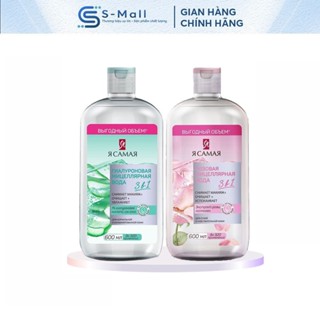 Tẩy trang Tôi là nhất Ya Samaya 3in1 chiết xuất Nha đam, Hoa hồng