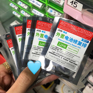 Cáp fix pin JC 11 đến 15PM (không kén box)