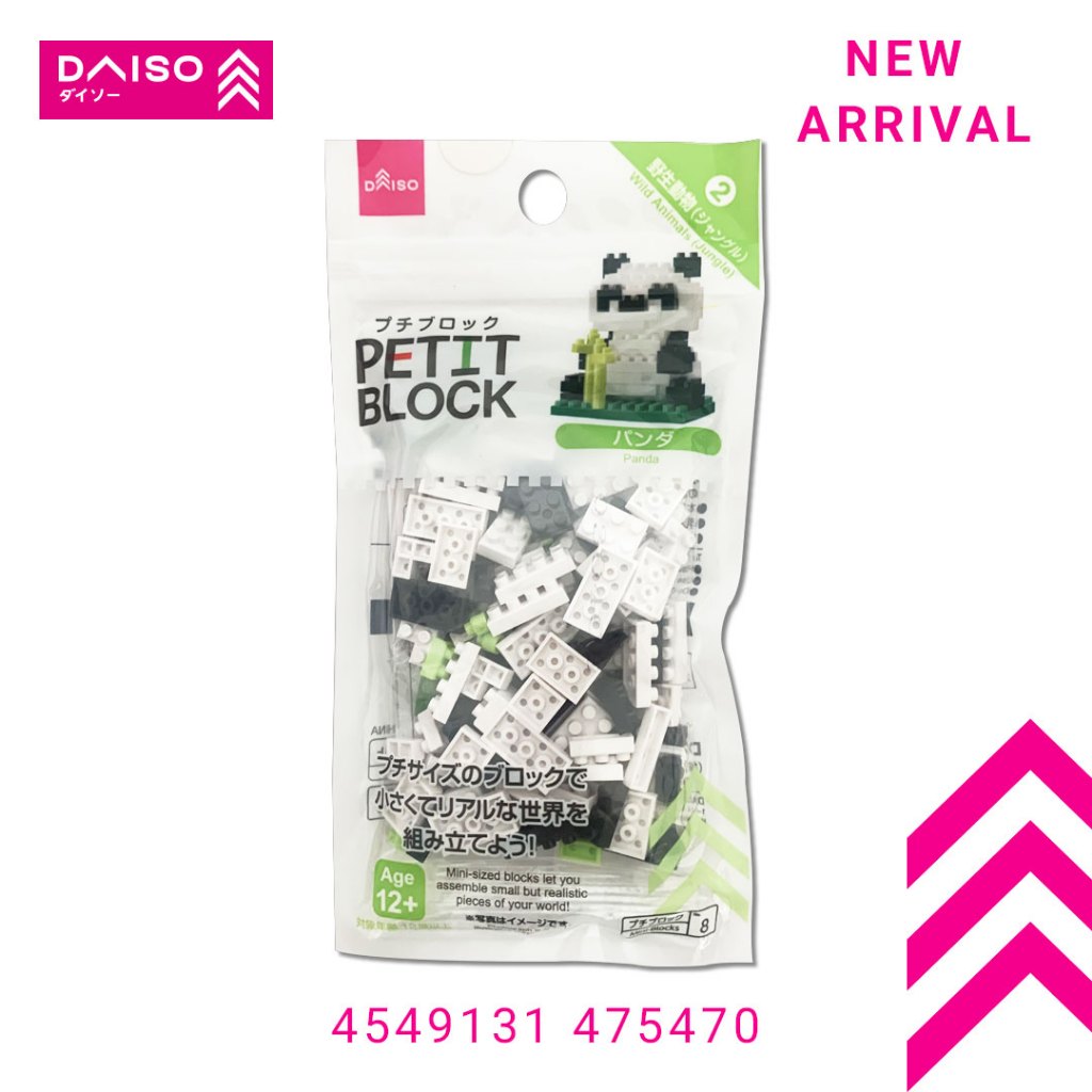 Đồ chơi Petit Block - Mô hình Gấu Trúc - Daiso Japan