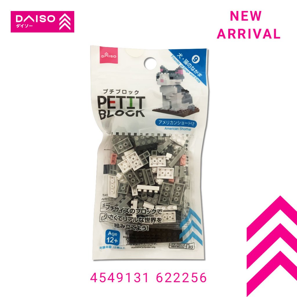 Đồ chơi Petit Block - Mô hình Mèo Mỹ lông ngắn - Daiso Japan