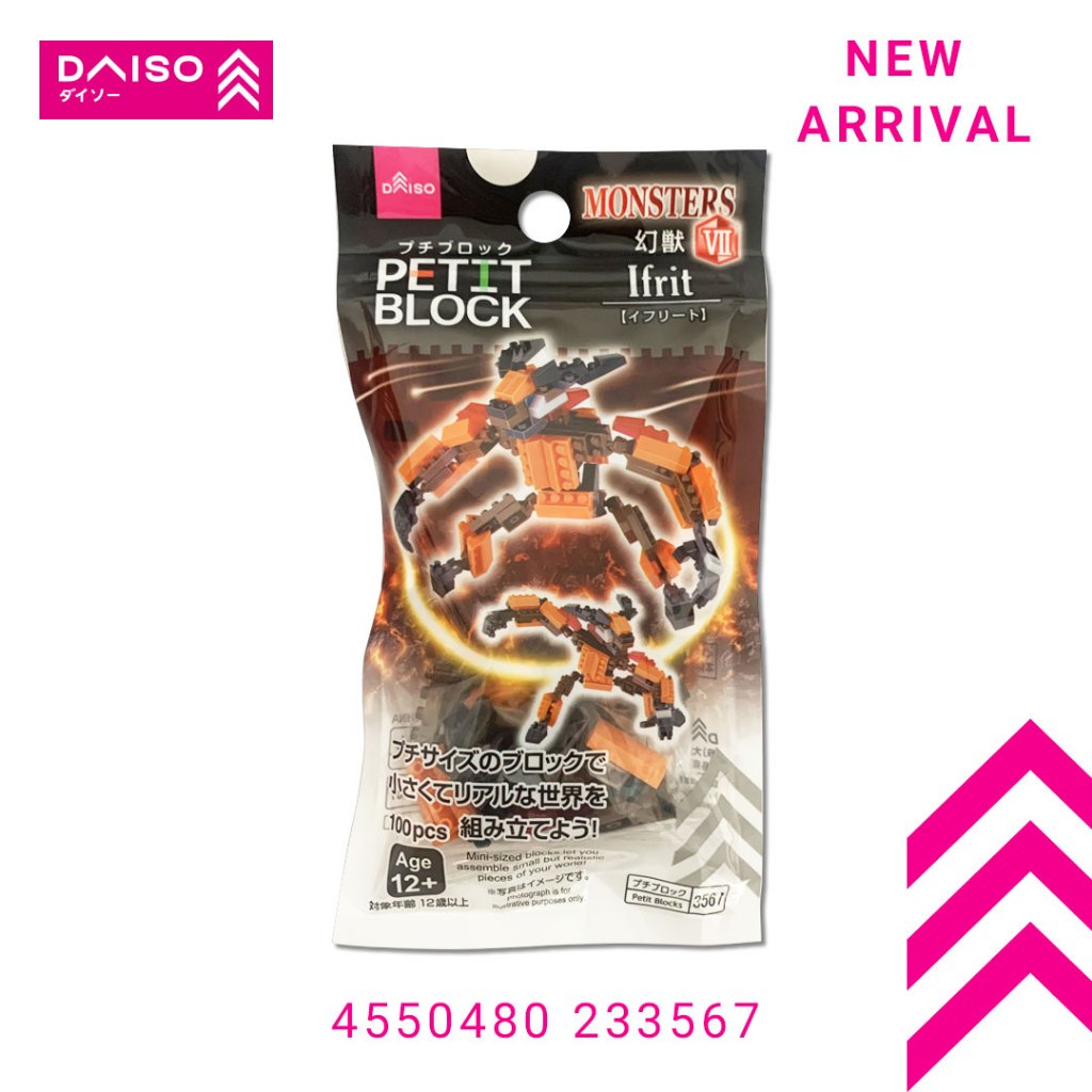 Đồ chơi Petit Block - Mô hình Con Thú Huyền Thoại (Ifrit) - Daiso Japan
