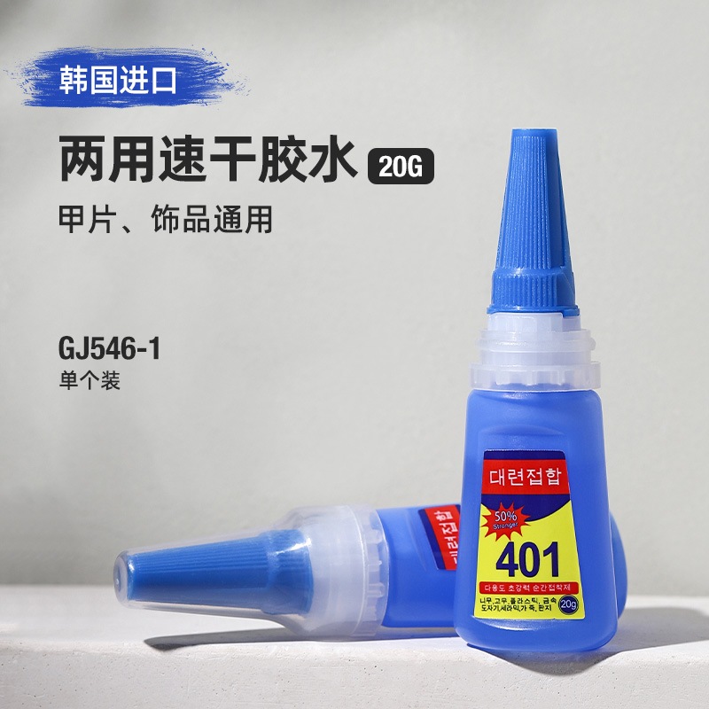 Keo 401 chính hãng, keo dán móng 401 loại siêu chắc nail 20g