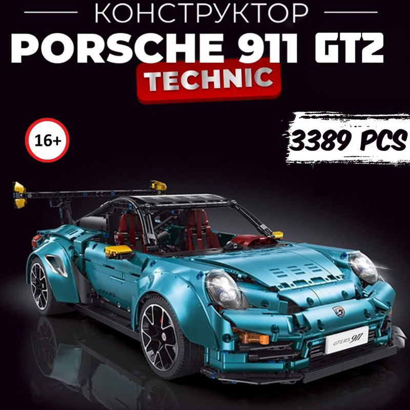 Đồ Chơi Lắp Ráp T 5026 Siêu xe Porsche 911 GT2 RS 3389 Mảnh
