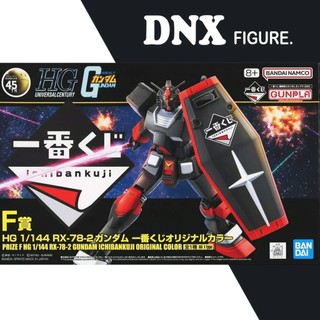  Mô Hình Lắp Ráp HG UC 1 144 RX-78-2 Gundam - Original Color ver - Ichiban Kuji Prize F  New Seal  