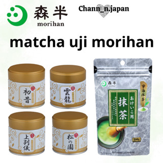 Matcha Uji Morihan Trà Xanh Truyền Thống Nhật Bản Bột Matcha Ceremonial Grade Matcha Organic
