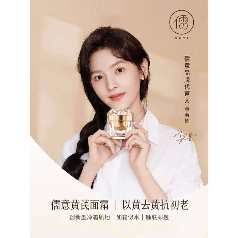 Kem Trắng Da,Giảm Nám Kim Cương RUYI _Kem Hủy Nám Tàn Nhang ,Trắng Da  Tăng Đàn Hồi 60gr