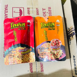 Bim Tăm Que Cay Thái Lan 25g