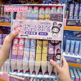 Bút chì khổng lồ vô tri vừa học vừa chơi -bút chì độc lạ nhiều hình dễ thương