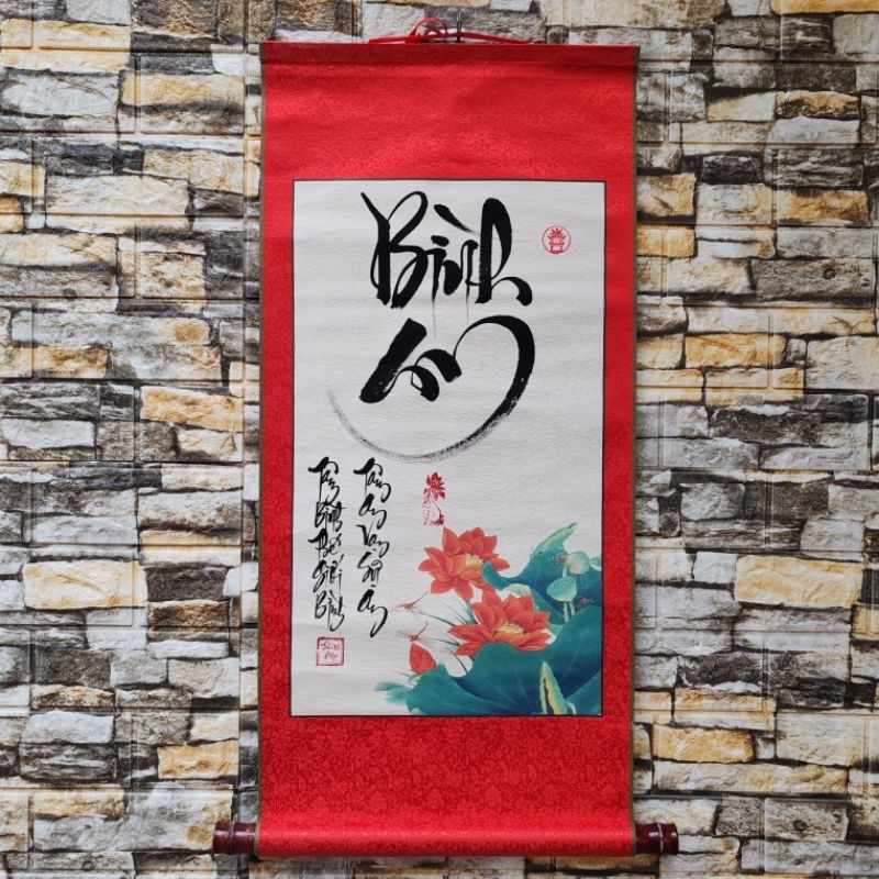 Tranh thư pháp chữ Bình An (ngang 30cm)