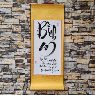 Tranh thư pháp chữ Bình An (ngang 30cm)