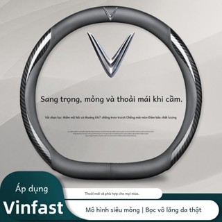 Mẫu Vinfast VF3 VF5 VF6 VF7 VFe34 Fadil Bọc Vô Lăng Bọc Da Da Dùng Cho tất cả các mùa boc vo lang