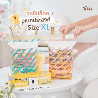 [Chính hãng]. Túi zip đa năng Moby