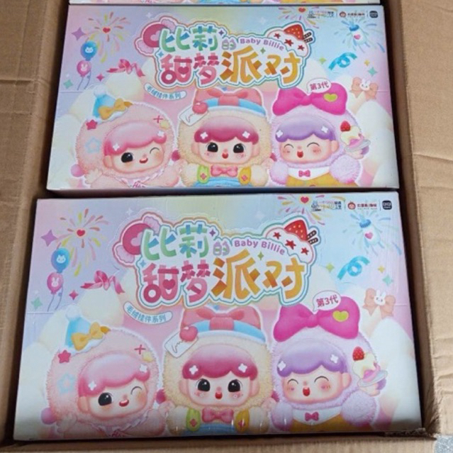 Set 6 box Baby Billie V3 Sweet dream party bữa tiệc sinh nhật blindbox nguyên seal
