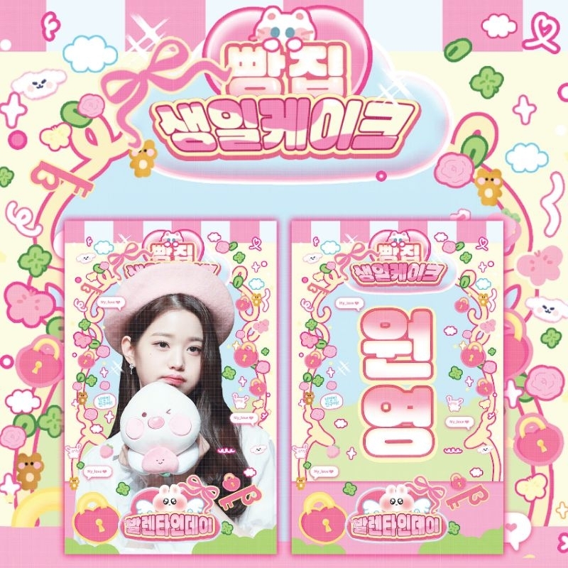 CARD DES IVE WONYOUNG (Valentine)