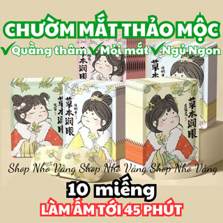 [10 miếng] Miếng chườm thảo mộc mắt xông hơi nóng, chườm nóng thư giãn giảm mệt mỏi, mặt nạ xông hơi mắt dùng một lần