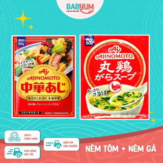 Combo Hạt nêm gà và hạt nêm Tôm Ajinomoto cho bé NHẬT BẢN