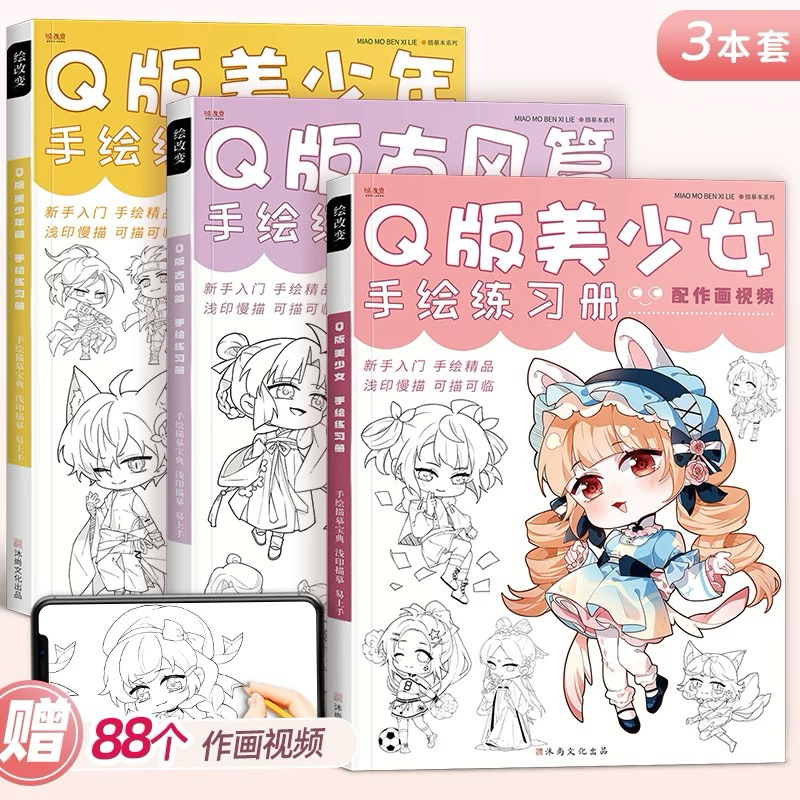 Sổ phác thảo, tô màu chibi