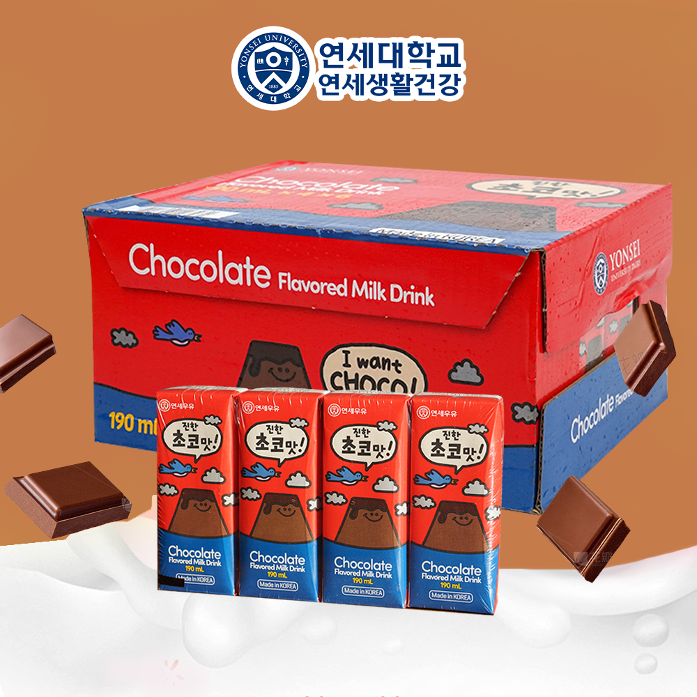 Sữa Hàn Quốc Yonsei Socola phiên bản 2025 [Thùng 24 hộp]