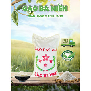  HOẢ TỐC  GẠO BẮC HƯƠNG GẠO QUÊ VỤ LÚA  MỚI TÚI 10KG   CƠM THƠM  MỀM DẺO VỪA  ĐẬM VỊ   DẺO VỪA   L2  