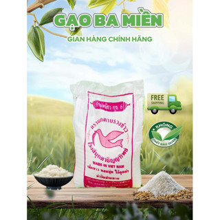 [HOẢ TỐC] GẠO TÁM THÁI ĐỎ BAO ÉN 10KG - TRẮNG CƠM , THƠM DẺO VỪA , NGỌT ĐẬM CƠM