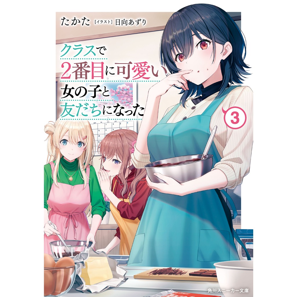 Truyện Light Novel - Làm Bạn Với Cô Nàng Dễ Thương Nhì Lớp Lẻ Tập 1 2 - Nxb Kim Đồng | BigBuy360 - bigbuy360.vn