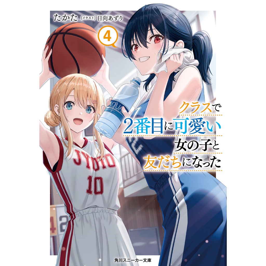 Truyện Light Novel - Làm Bạn Với Cô Nàng Dễ Thương Nhì Lớp Lẻ Tập 1 2 - Nxb Kim Đồng | BigBuy360 - bigbuy360.vn