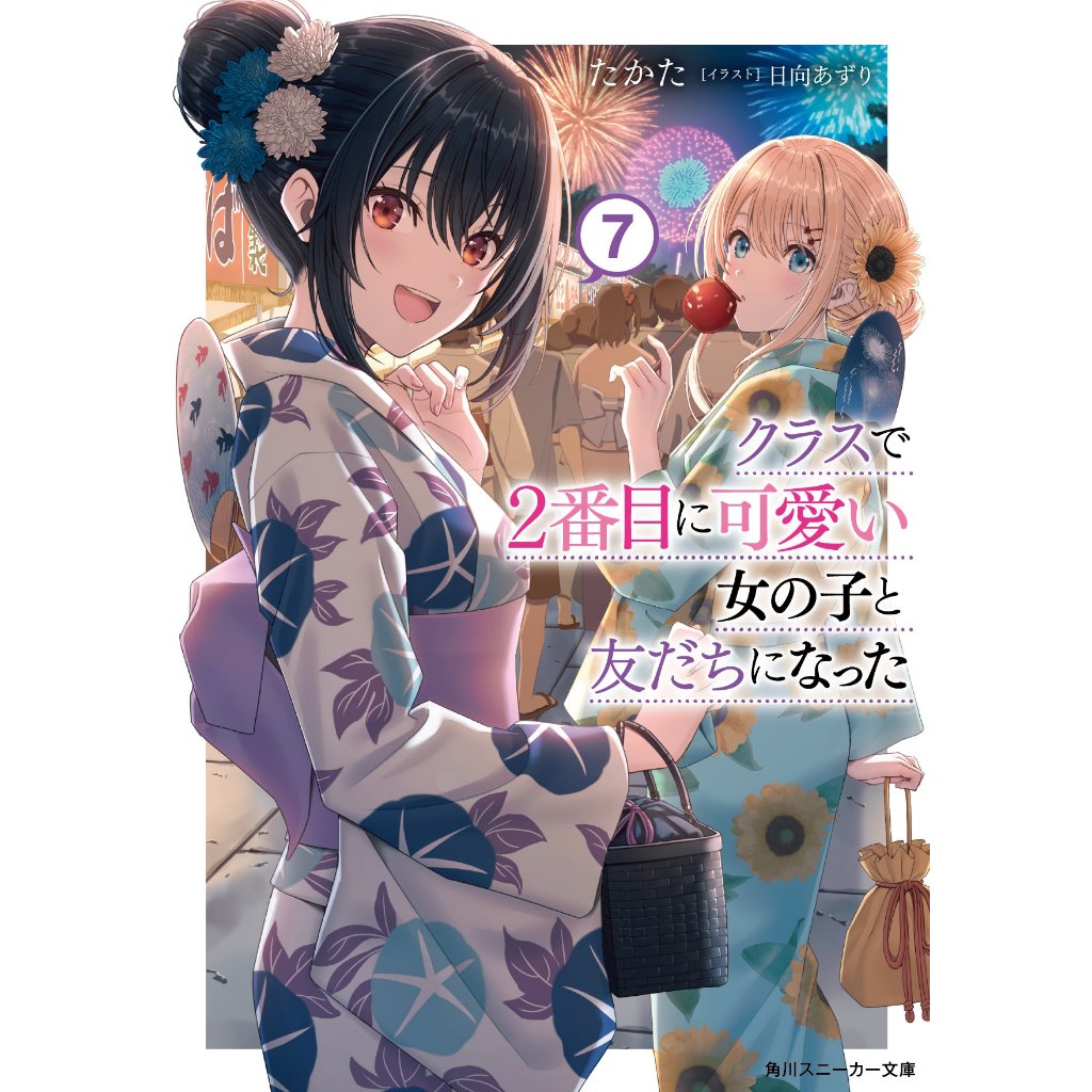 Truyện Light Novel - Làm Bạn Với Cô Nàng Dễ Thương Nhì Lớp Lẻ Tập 1 2 - Nxb Kim Đồng | BigBuy360 - bigbuy360.vn