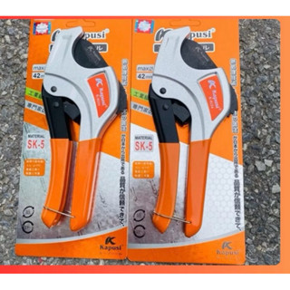Kìm kéo cắt ống nhựa Nhật Bản Kapusi PVC, PPR, PE 42mm(dao căt ống nước)