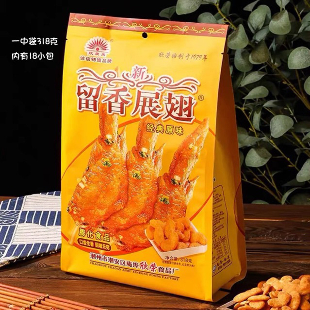 Snack cánh gà bịch to 18 gói nhỏ, Bimbim cánh gà túi lớn nội địa Trung