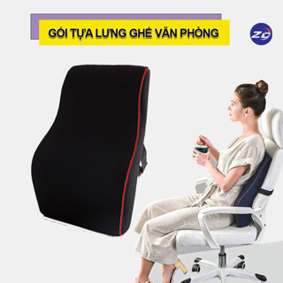 Gối tựa lưng văn phòng gối kê dựa lưng ngồi làm việc cao su non chống đau mỏi lưng