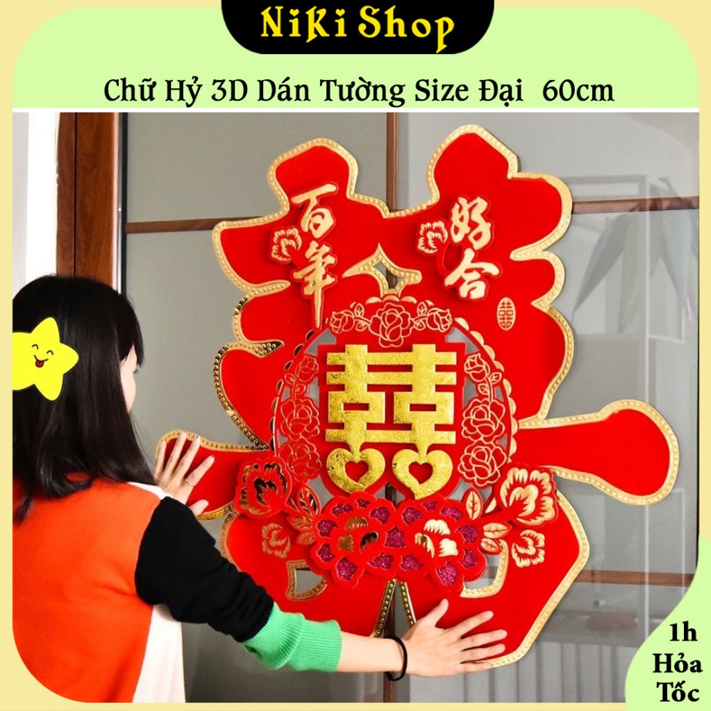 *CHỮ HỶ 3D CỰC ĐẠI DÁN TƯỜNG