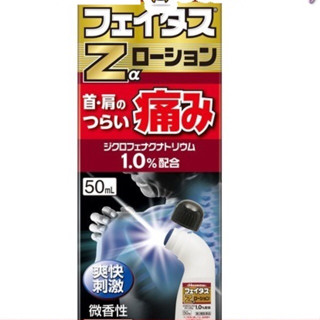 Lăn giảm đau nhức xương khớp toàn thân Hisamitsu Nhật