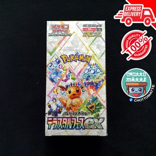   Pokemon TCG  Scarlet & Violet - Terastal Festival sv8a - BOOSTER BOX  100% Chính Hãng và Đã niêm phong  
