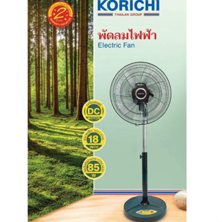 Quạt Cây, Quạt Đứng KORICHI KRC-6319 - Điều Khiển Từ Xa-Động Cơ Bi