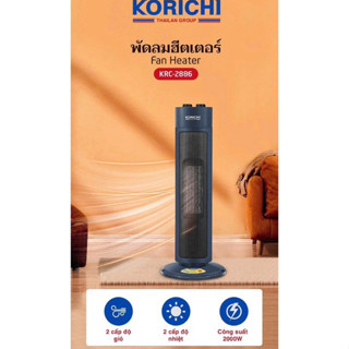 Quạt Sưởi Điện KORICHI KRC-2886 - CS 2000W - Hàng Chính Hãng