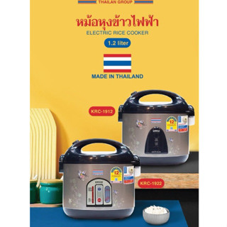 Nồi Cơm Điện KORICHI 1,2 Lít KRC-1912 - Xuất Xứ Thái Lan - Hàng Chính Hãng