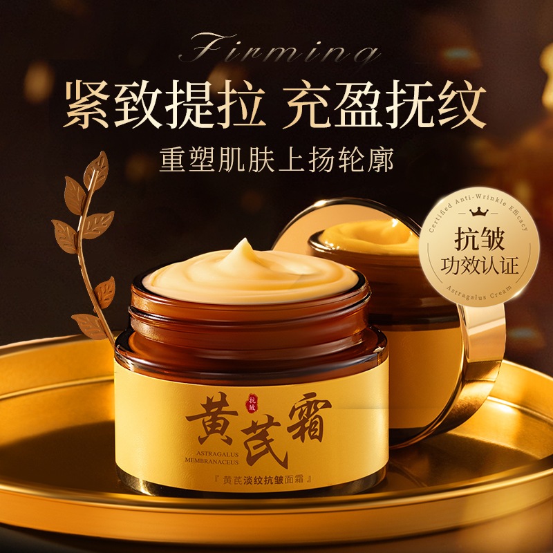 Kem X.óa Nhăn Hoàng Kỳ Nhân Sâm HUANGQI 50g –  HUANGQI Dưỡng Ẩm, Căng Da, Trẻ Hóa, Giảm Nếp Nhăn