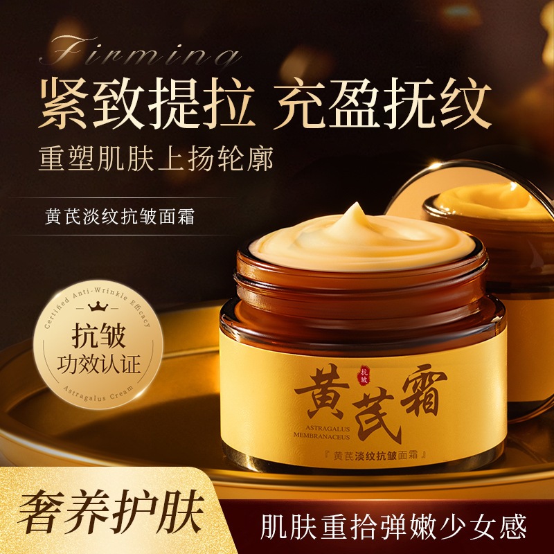 Kem X.óa Nhăn Hoàng Kỳ Nhân Sâm HUANGQI 50g –  HUANGQI Dưỡng Ẩm, Căng Da, Trẻ Hóa, Giảm Nếp Nhăn