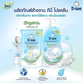(ComBo 2) Túi Nước rửa bình sữa Dnee Organic Túi 500ml XD