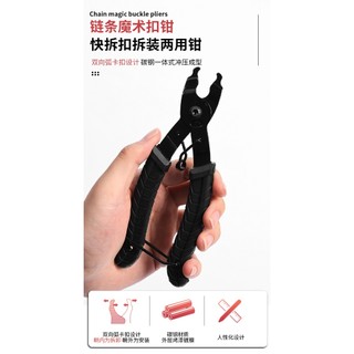 Kìm bấm xích xe đạp chất liệu thép