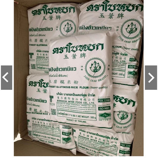 Bột Gạo Nếp Thái lan (500gr)