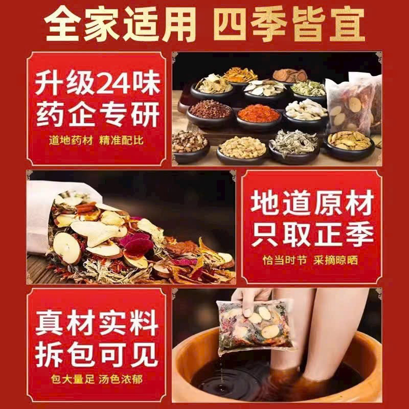 Thảo dược ngâm chân 1 túi 30 gói