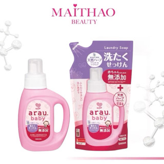 [Hàng Chính Hãng] Nước giặt đồ trẻ em hương thảo mộc Arau Baby Túi 720ml