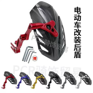 Dè chắn bùn V4 sợi carbon phía sau  CNC cao cấp vân đẹp cho xe điện ko kèm lục giác