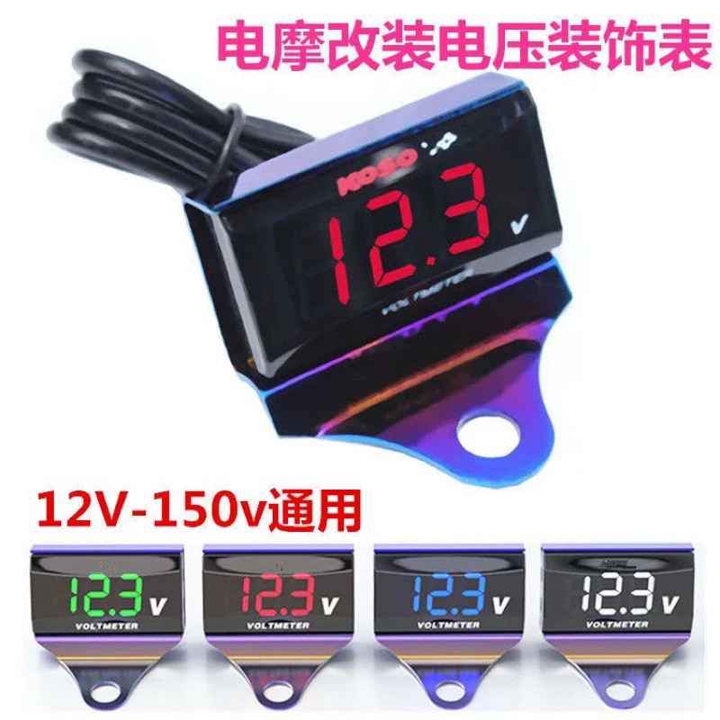 Đồng hồ báo Volt Koso chống nước bản cao cấp v1 5-150 vol báo vôn xe điện xe máy