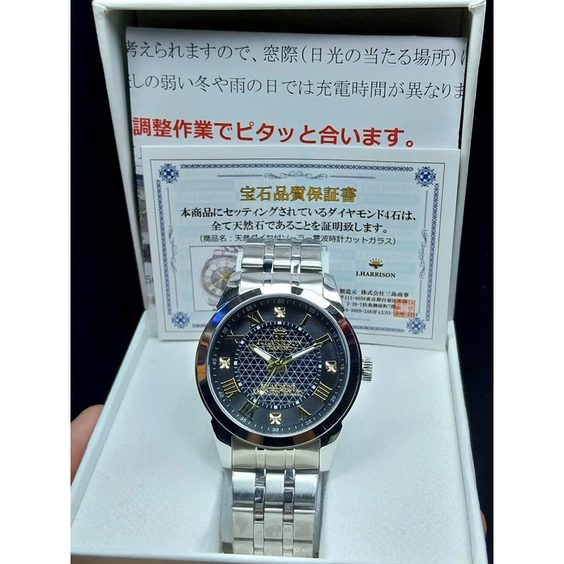 🤵‍♂️Đồng hồ Si Nam hiệu J. Harrison Radio Control Nhật🇯🇵. Full hộp sổ. Hàng trưng bày chưa sử dụng