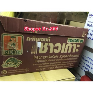 Nước cốt dừa hộp giấy 1 lít Thái Lan [Date mới]