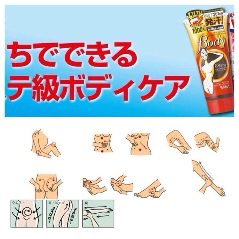 Kem Tan Mỡ Bụng Esteny Body Hot Masage Sana Gel Nhật Bản