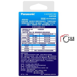 Combo 4 pin + sạc Eneloop Panasonic BQCC51C _TUGSTUDIO