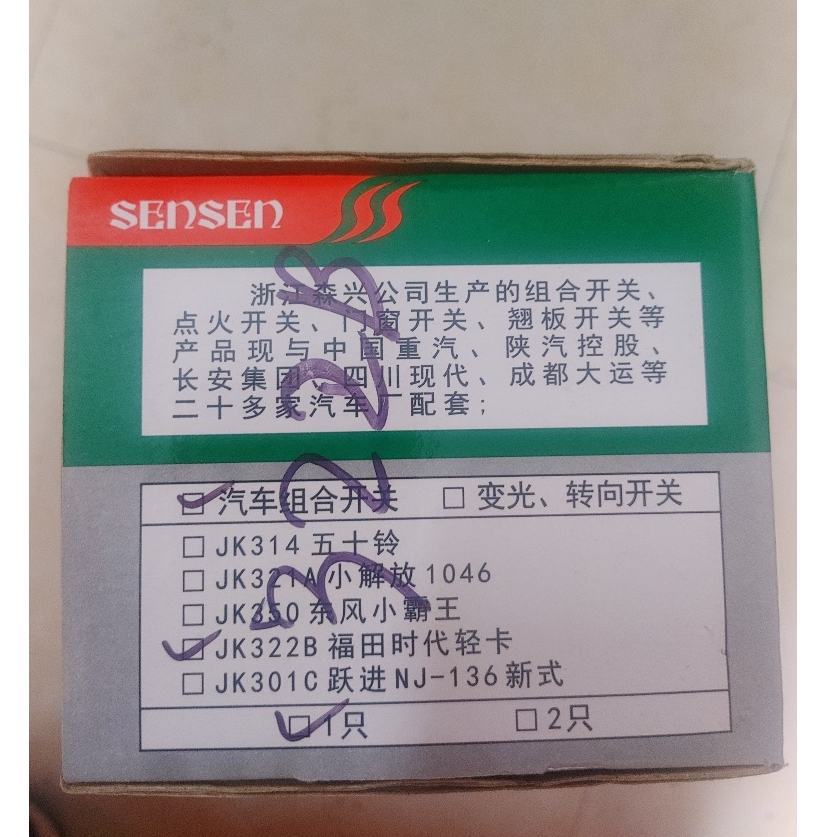 Công tắc tổng hợp JK 322B sensen